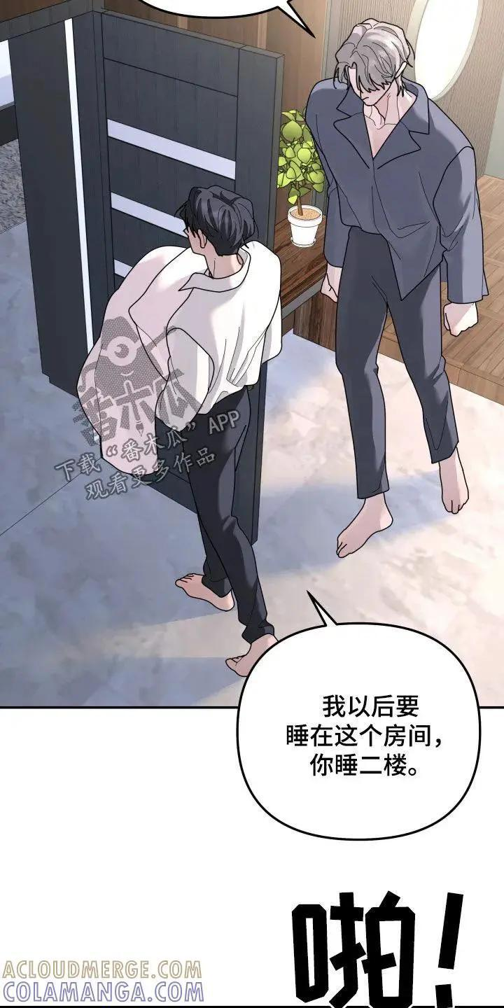 第217章：【第二季】人生得有价值 第11页
