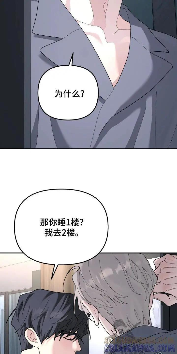 第217章：【第二季】人生得有价值 第13页