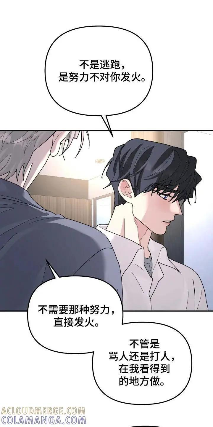 第217章：【第二季】人生得有价值 第17页