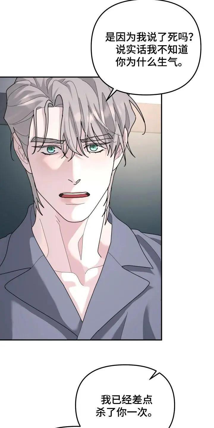 第217章：【第二季】人生得有价值 第18页