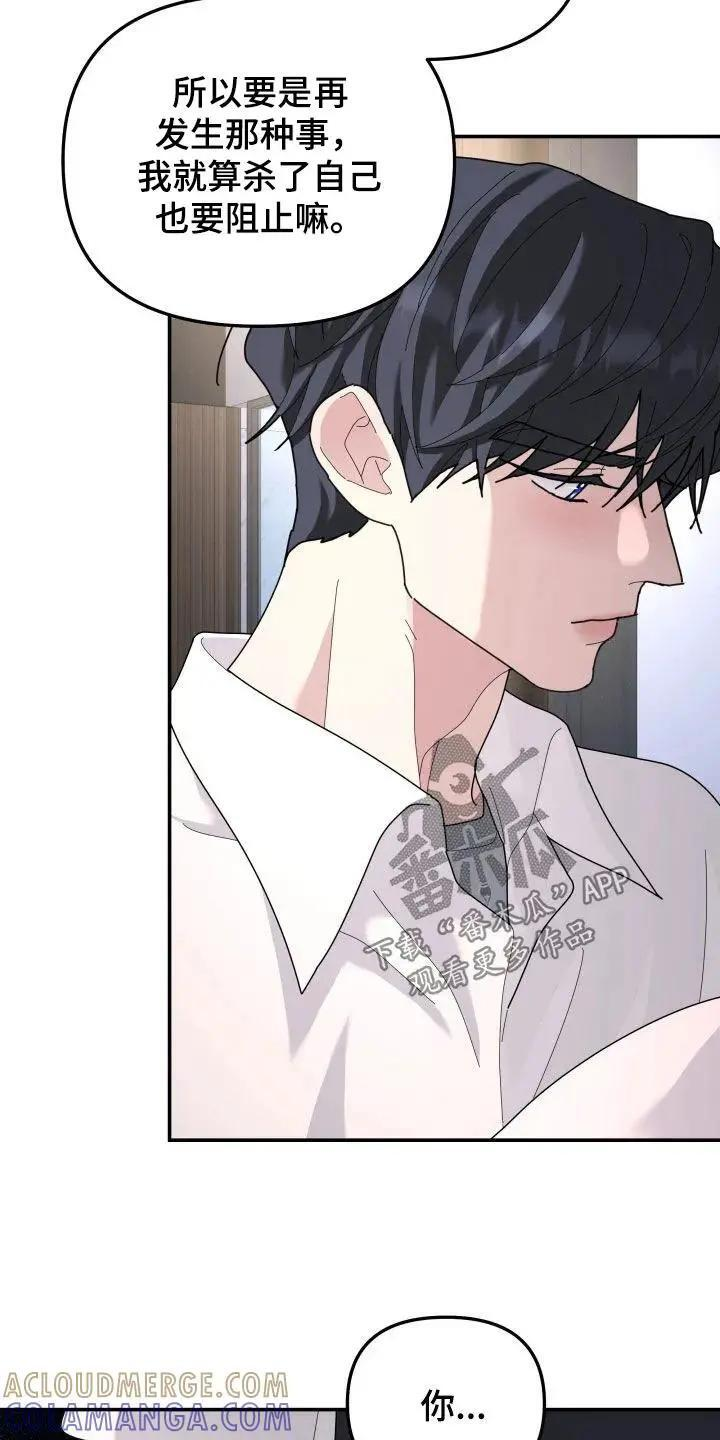 第217章：【第二季】人生得有价值 第19页
