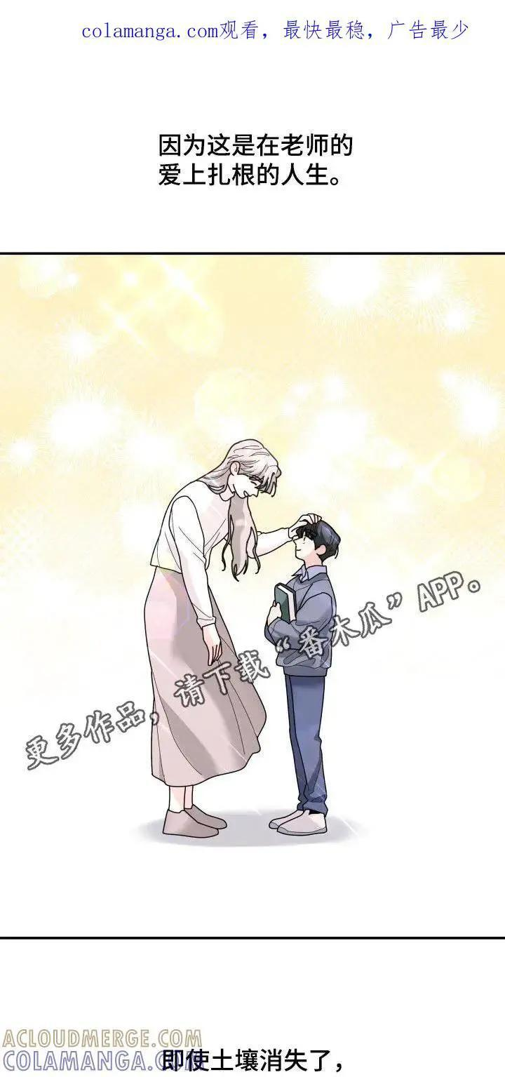 第218章：【第二季】你不懂 第1页