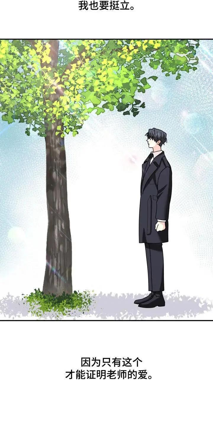 第218章：【第二季】你不懂 第2页
