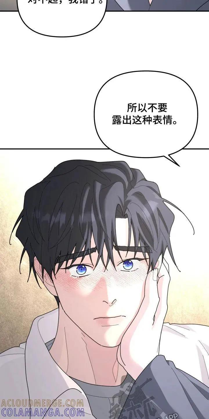 第218章：【第二季】你不懂 第5页