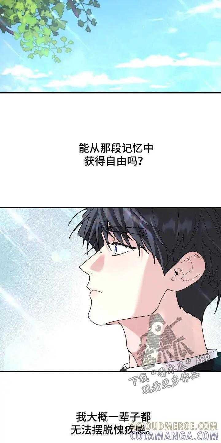 第218章：【第二季】你不懂 第7页