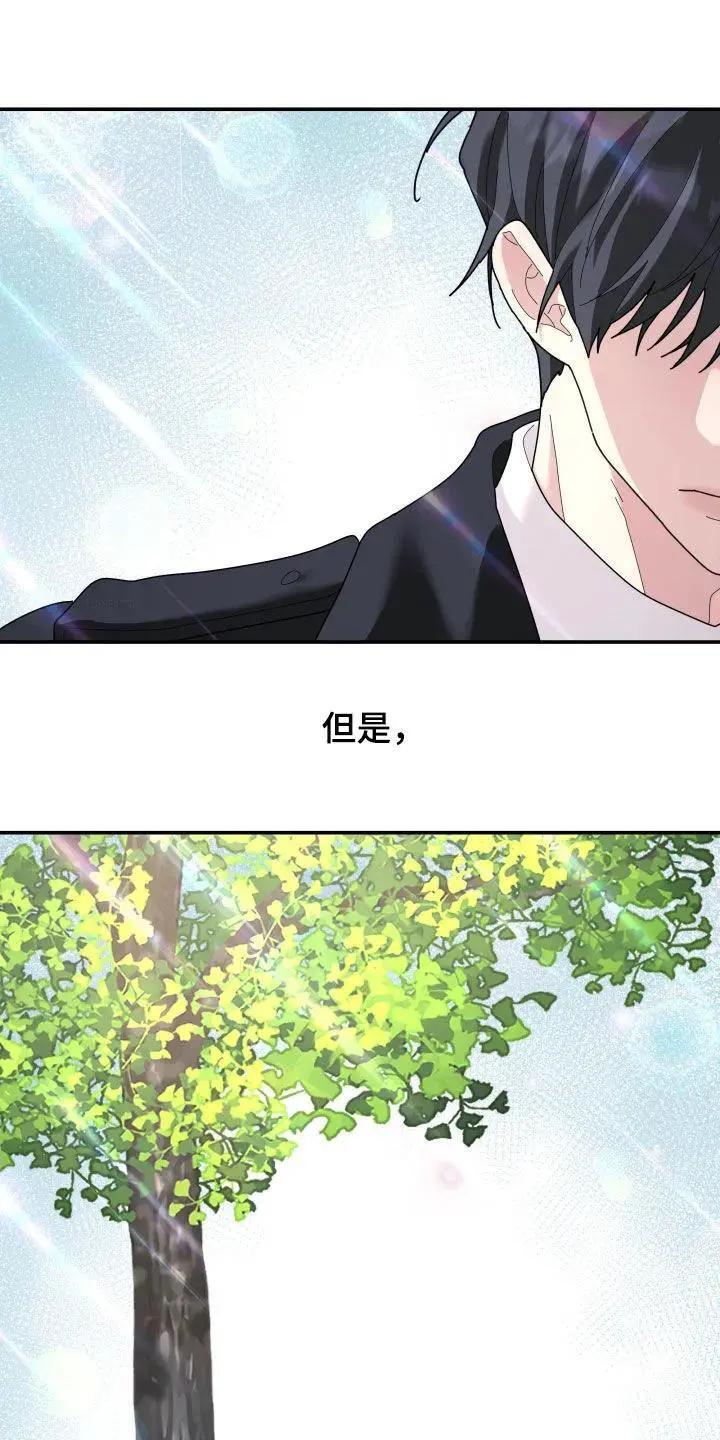 第218章：【第二季】你不懂 第8页