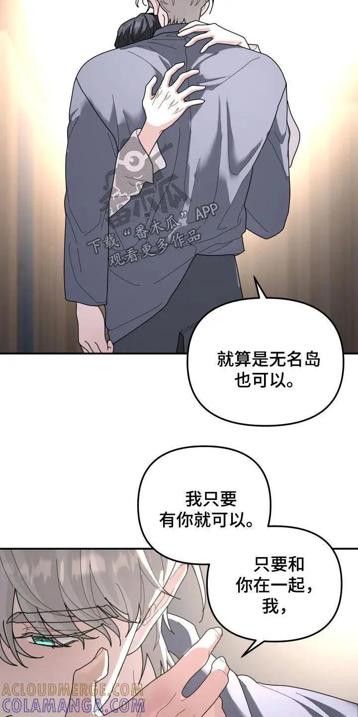 第218章：【第二季】你不懂 第11页