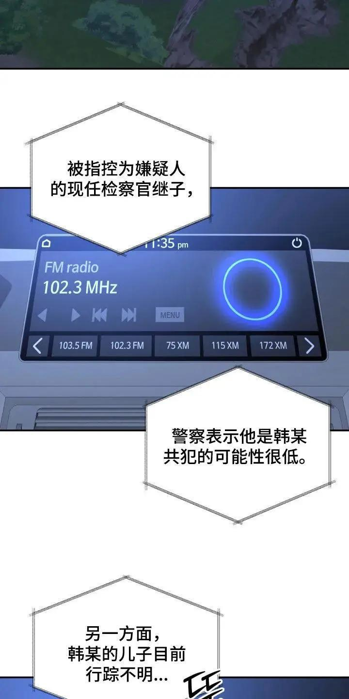 第218章：【第二季】你不懂 第14页