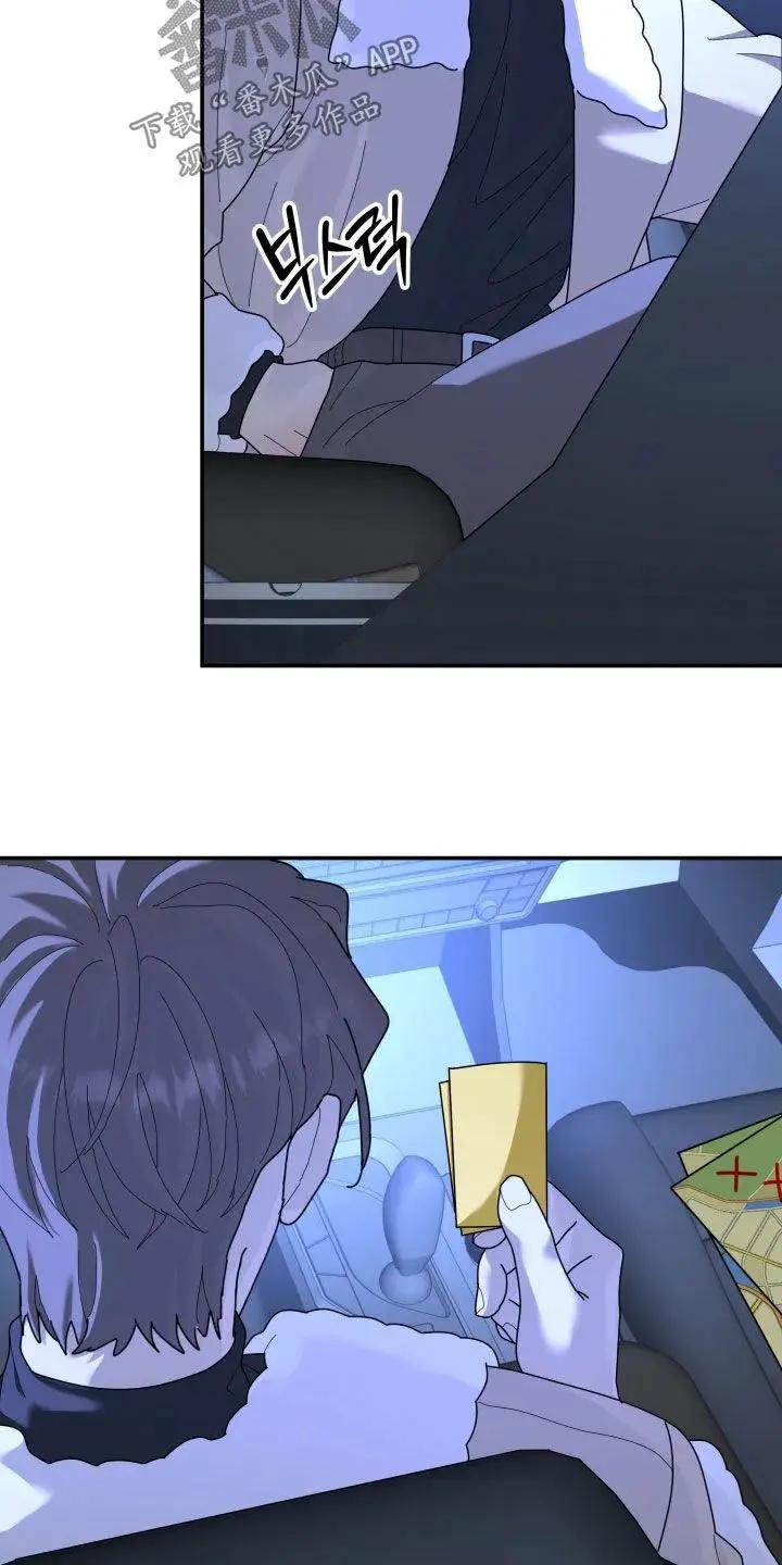 第218章：【第二季】你不懂 第20页
