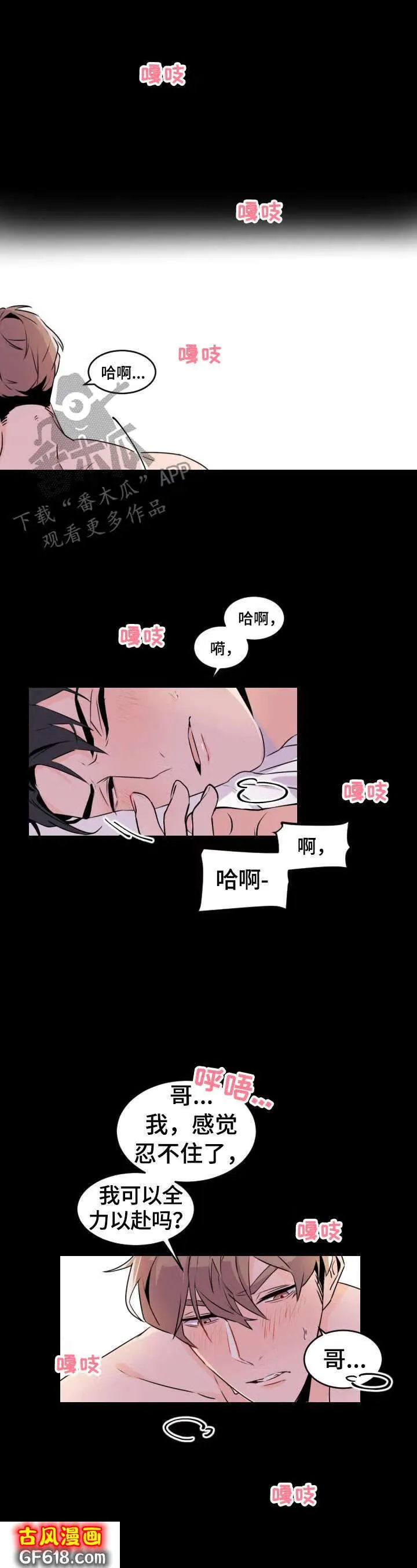 第2话：找人 第1页