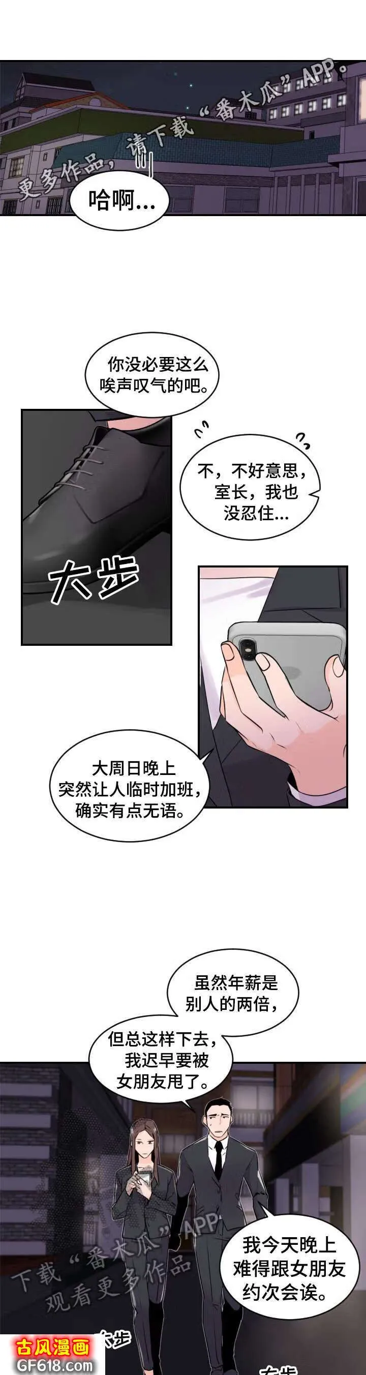 第3话：被抓 第1页
