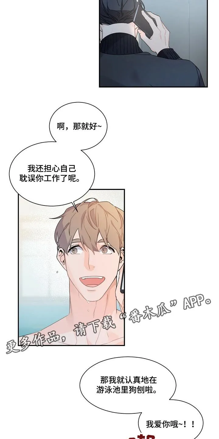 第81章：已经16年了！ 第15页