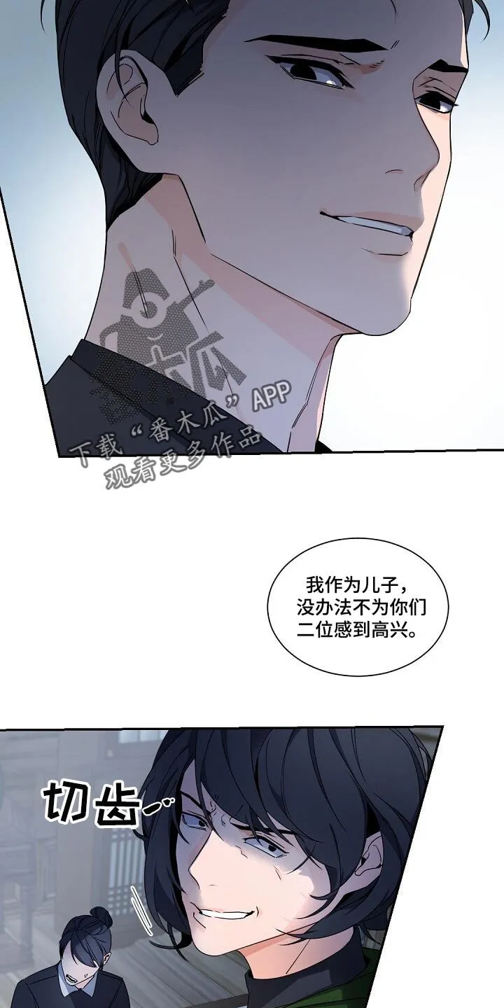 第92章：砧板上的鱼肉 第11页