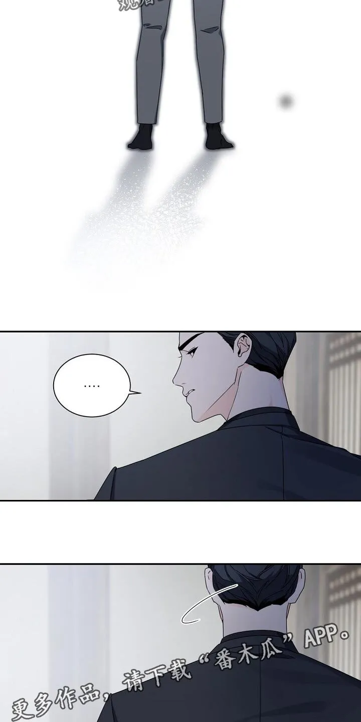 第92章：砧板上的鱼肉 第21页