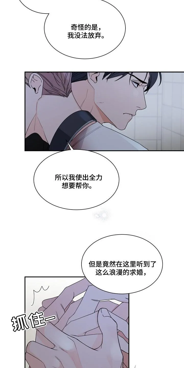 第118章：【第二季】体面 第2页