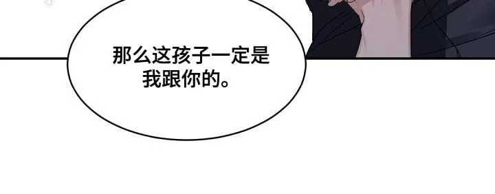 第131章：【番外】至少告诉我理由 第19页