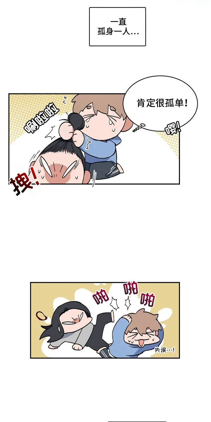 第155章：【番外】信任 第14页