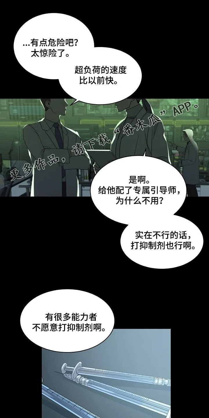 第159章：【番外】爱耍赖的小孩 第1页