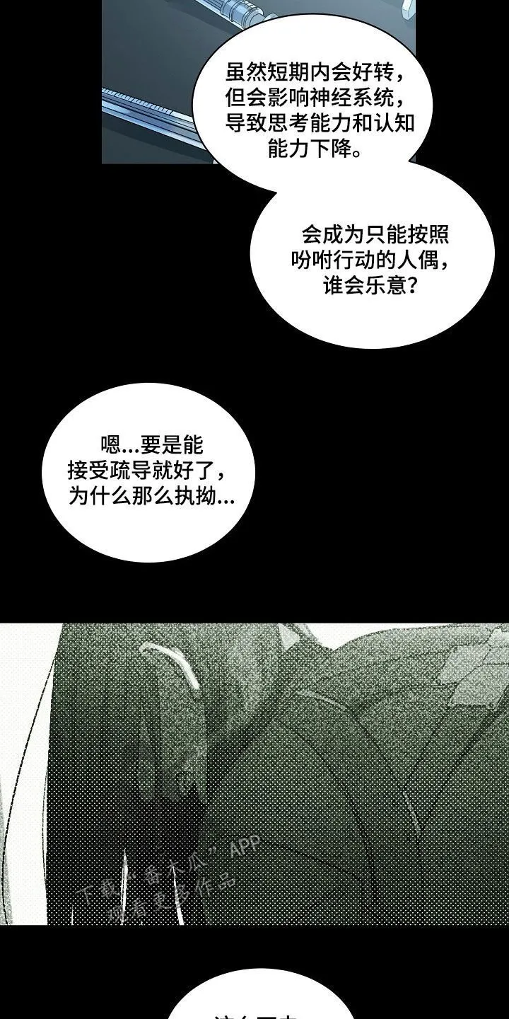 第159章：【番外】爱耍赖的小孩 第2页