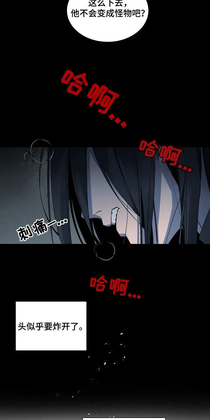 第159章：【番外】爱耍赖的小孩 第3页