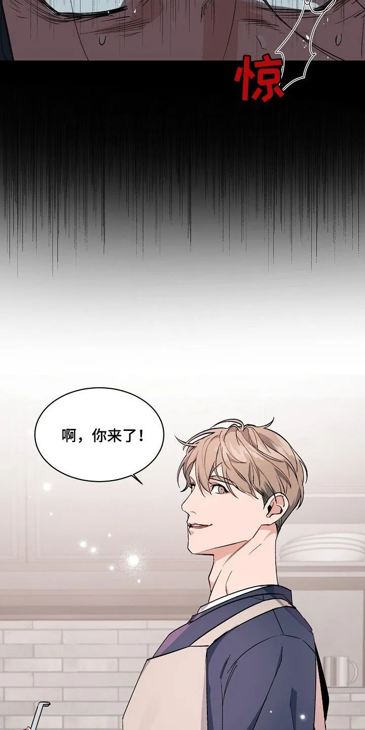 第159章：【番外】爱耍赖的小孩 第6页
