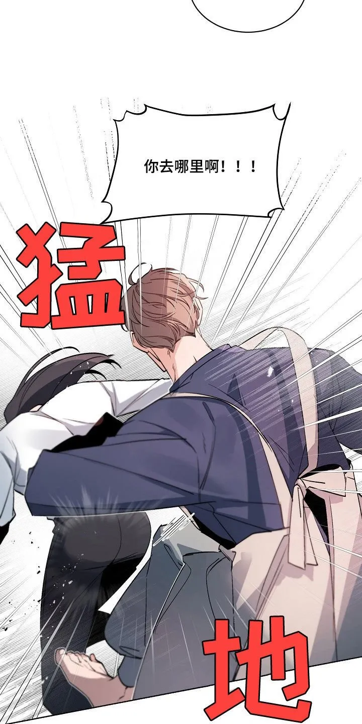 第159章：【番外】爱耍赖的小孩 第11页