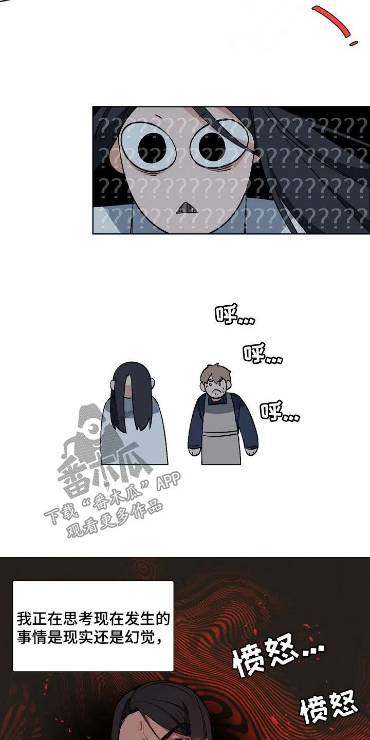 第159章：【番外】爱耍赖的小孩 第12页