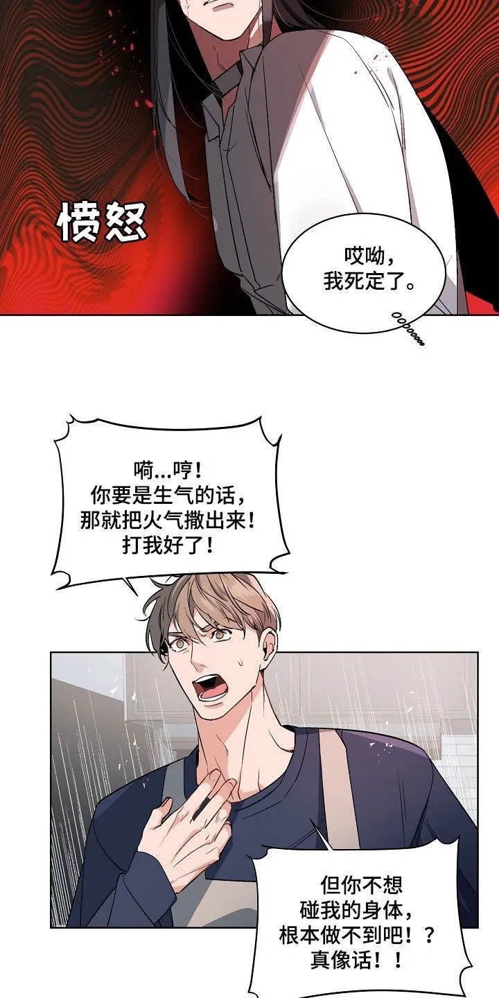 第159章：【番外】爱耍赖的小孩 第14页