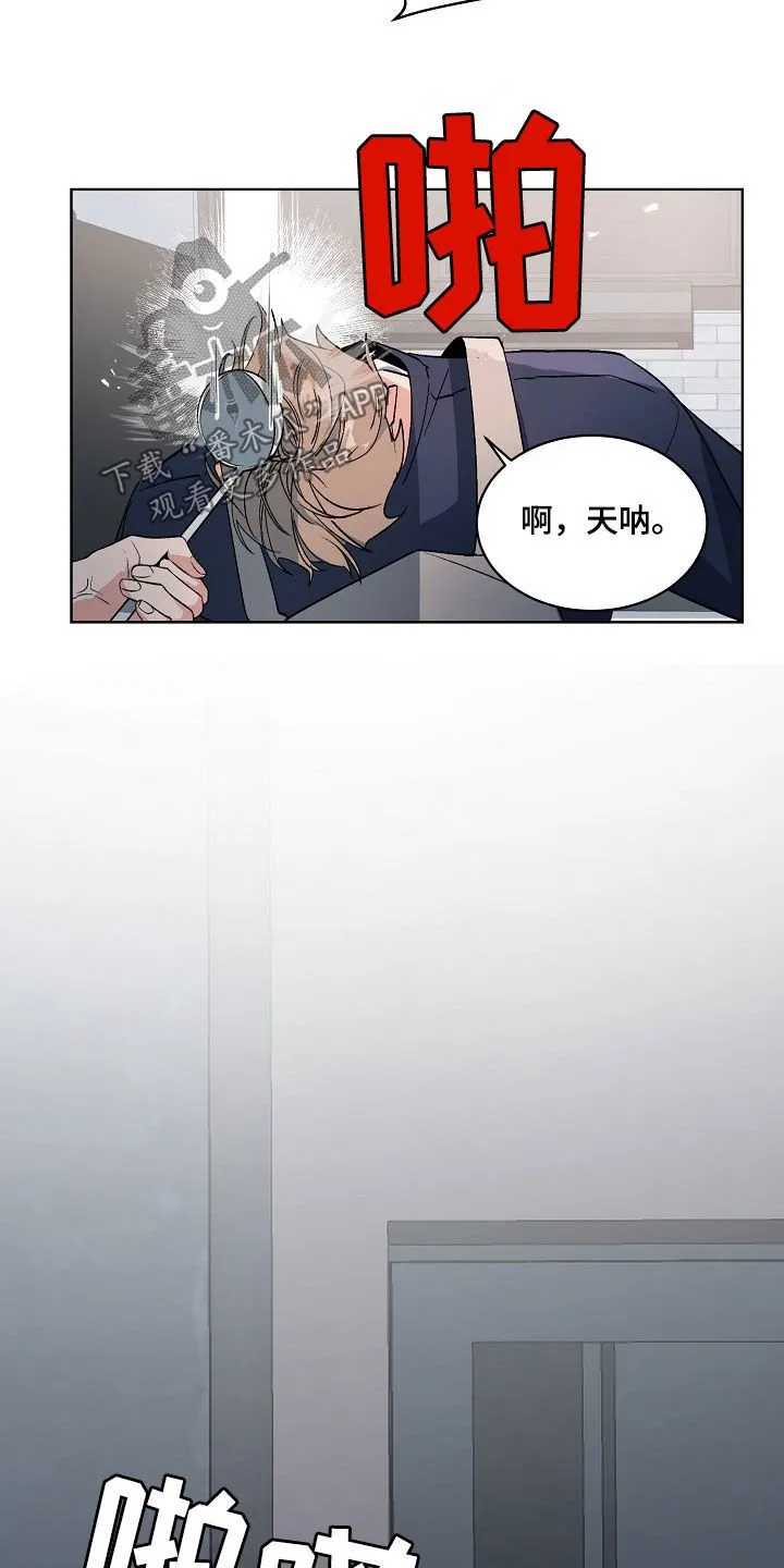 第159章：【番外】爱耍赖的小孩 第15页
