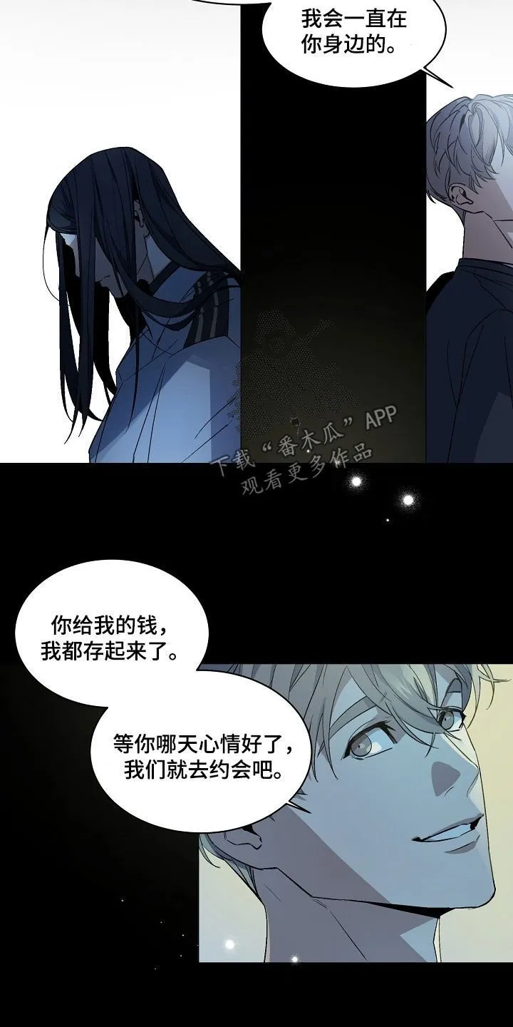 第159章：【番外】爱耍赖的小孩 第17页