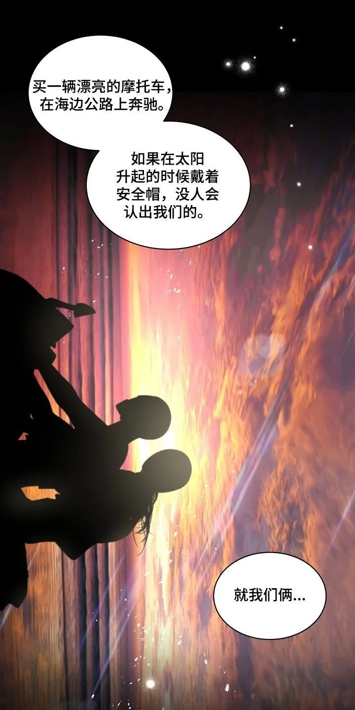 第159章：【番外】爱耍赖的小孩 第18页
