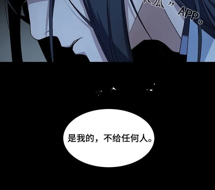 第159章：【番外】爱耍赖的小孩 第24页