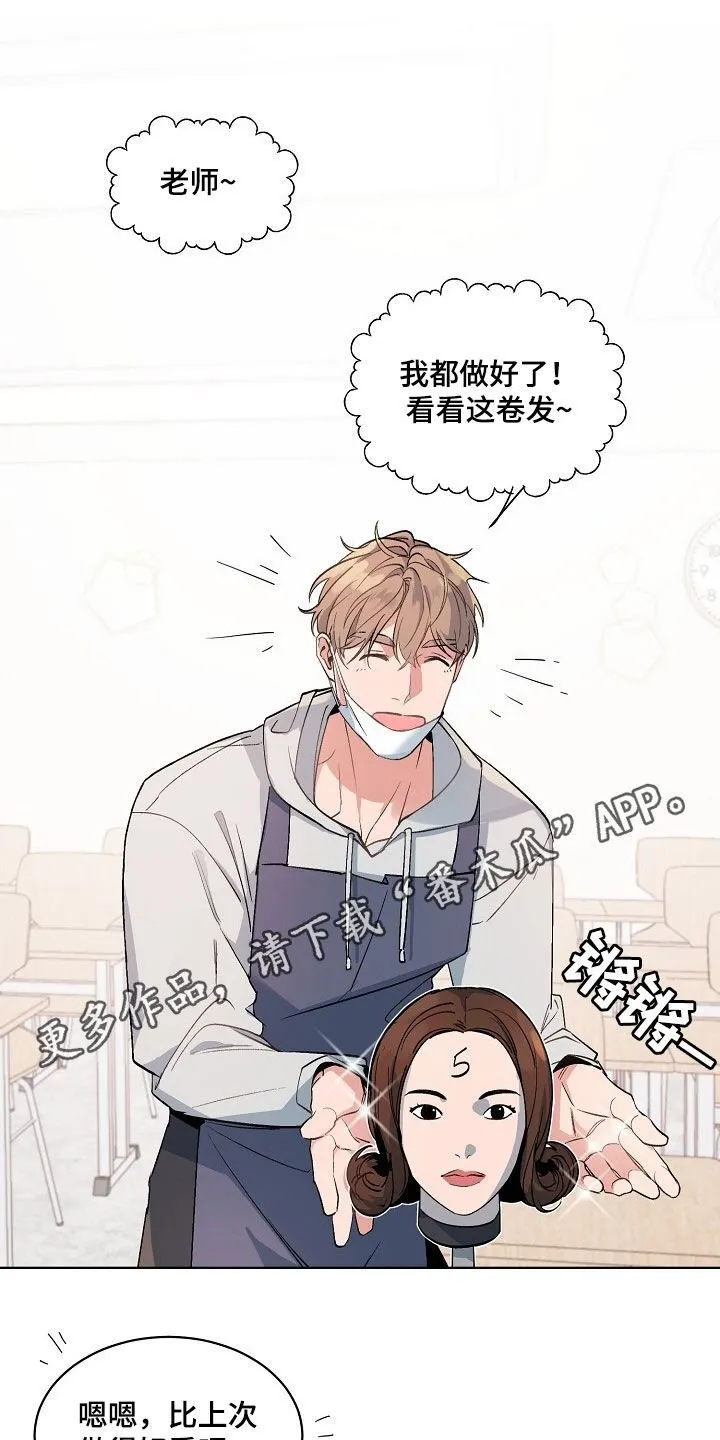 第159章：【番外】爱耍赖的小孩 第25页