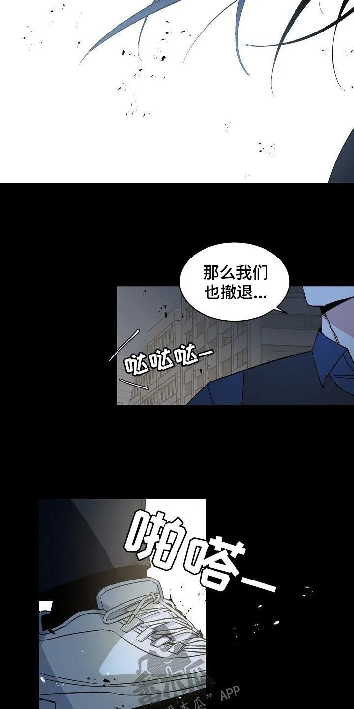 第167章：【番外】让我去见他 第14页