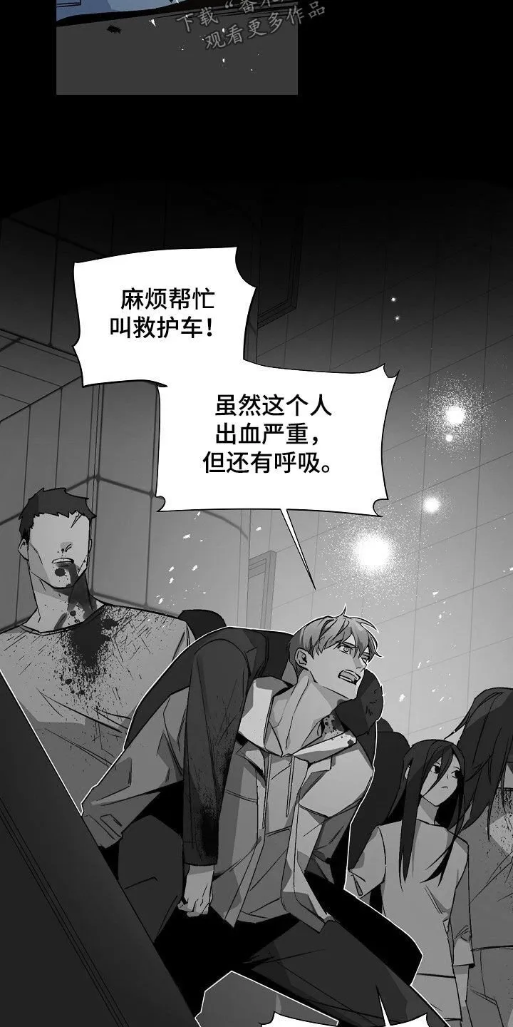 第167章：【番外】让我去见他 第15页