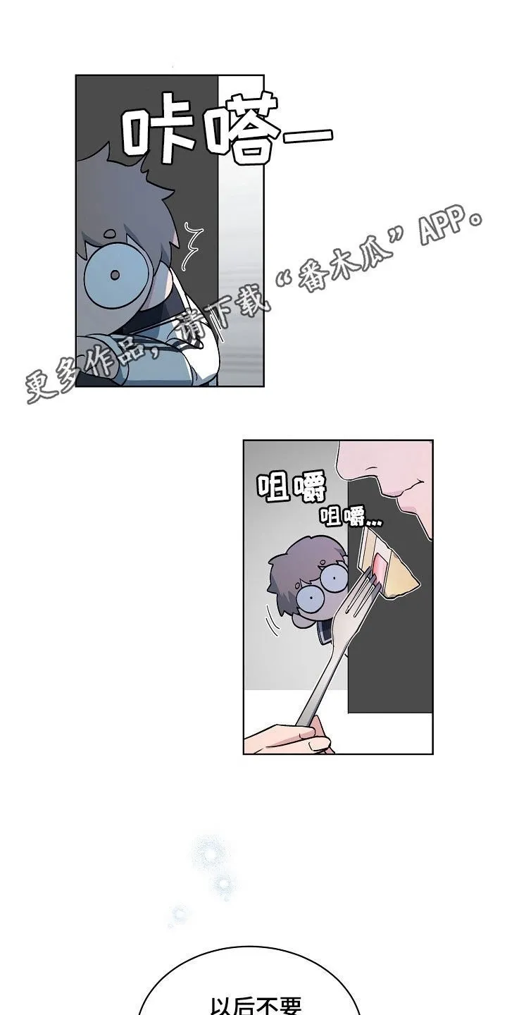 第175章：【特别篇】永远不会结束 第1页