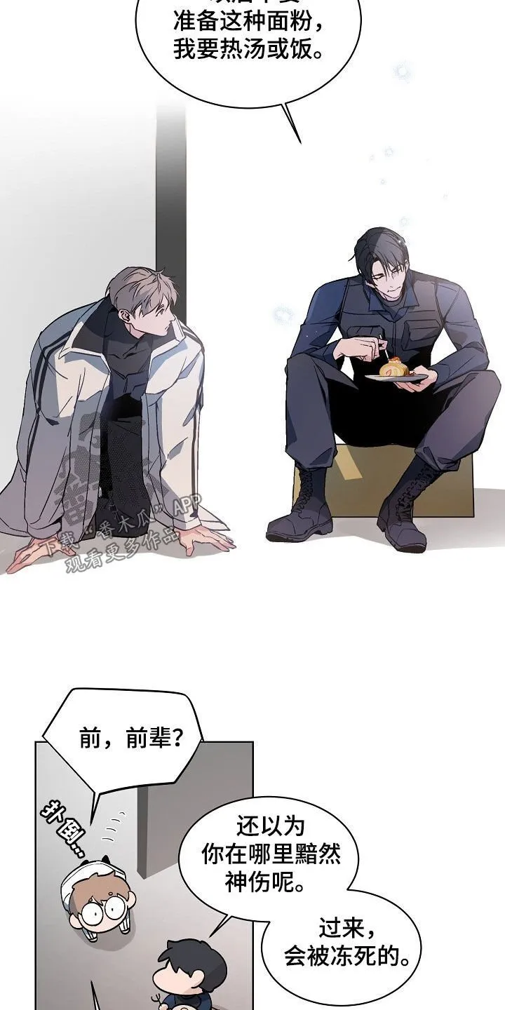 第175章：【特别篇】永远不会结束 第2页