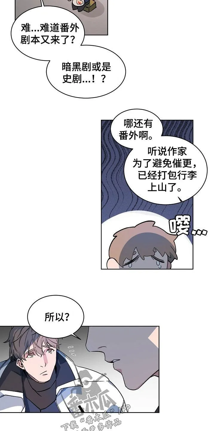 第175章：【特别篇】永远不会结束 第3页