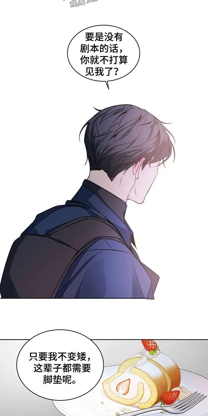 第175章：【特别篇】永远不会结束 第4页
