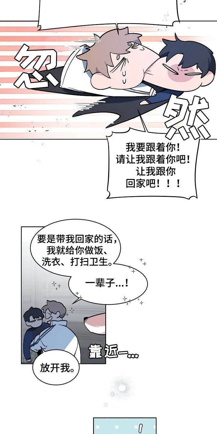 第175章：【特别篇】永远不会结束 第6页