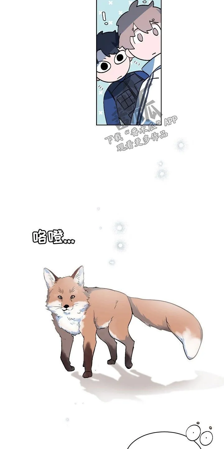 第175章：【特别篇】永远不会结束 第7页