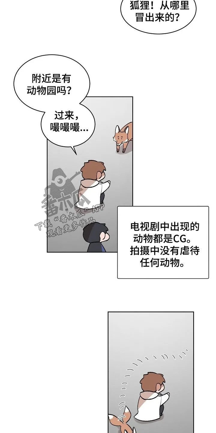 第175章：【特别篇】永远不会结束 第8页