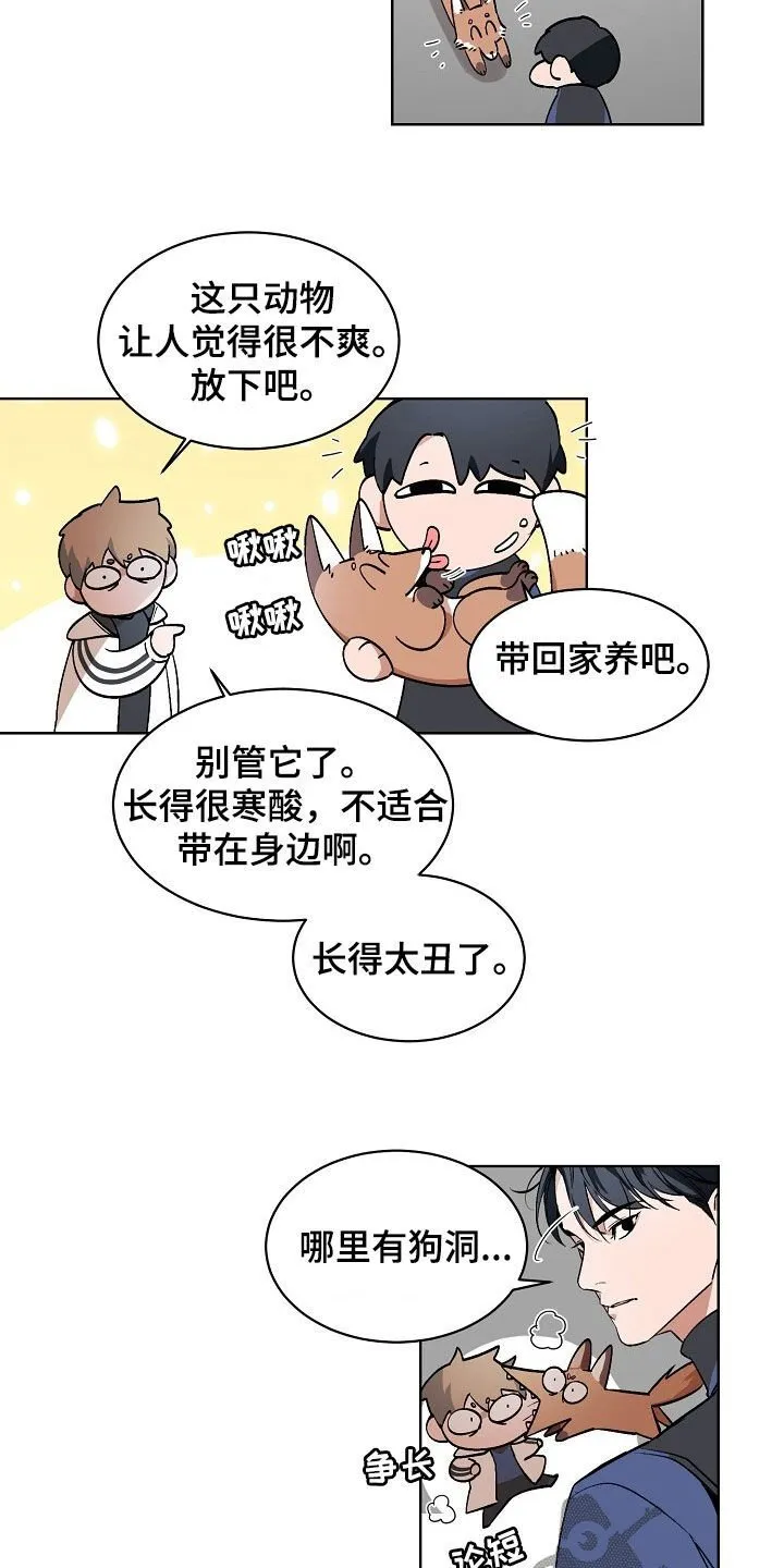 第175章：【特别篇】永远不会结束 第9页