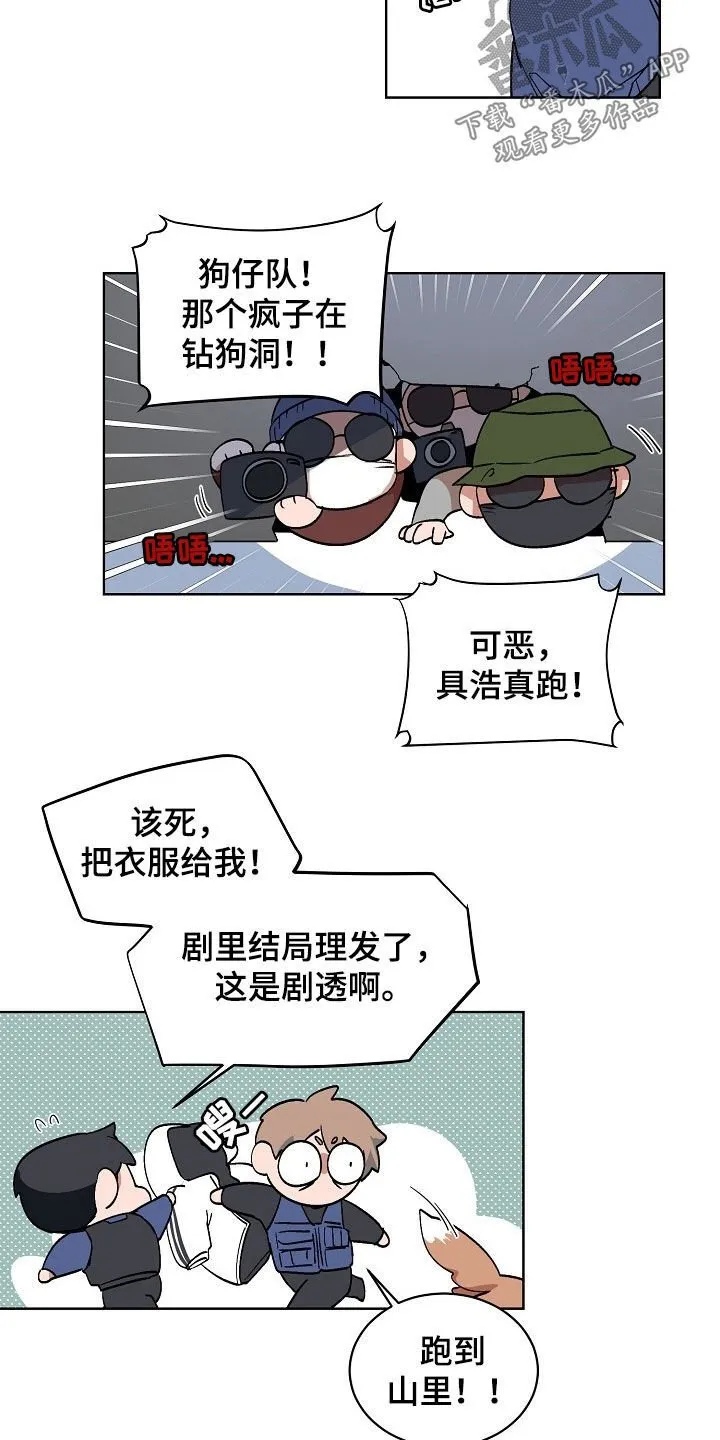 第175章：【特别篇】永远不会结束 第10页