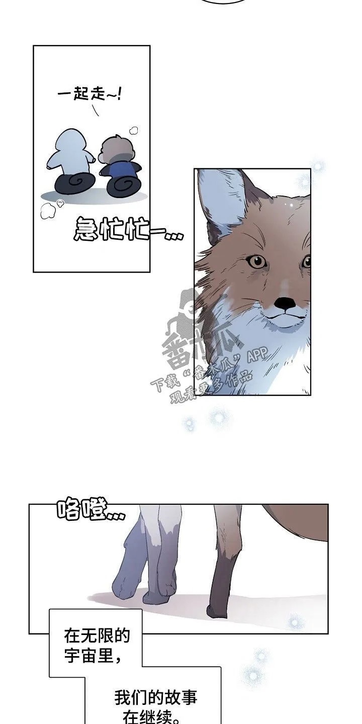 第175章：【特别篇】永远不会结束 第11页