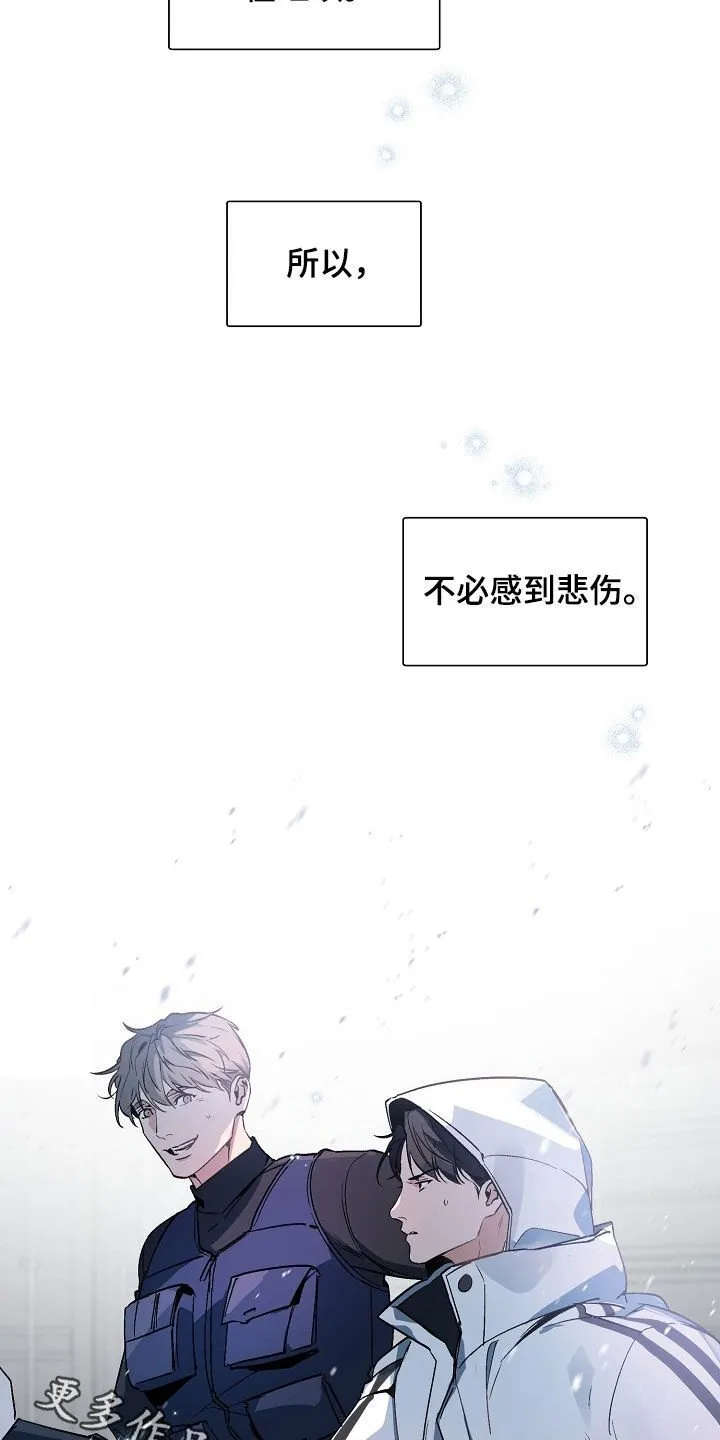 第175章：【特别篇】永远不会结束 第12页