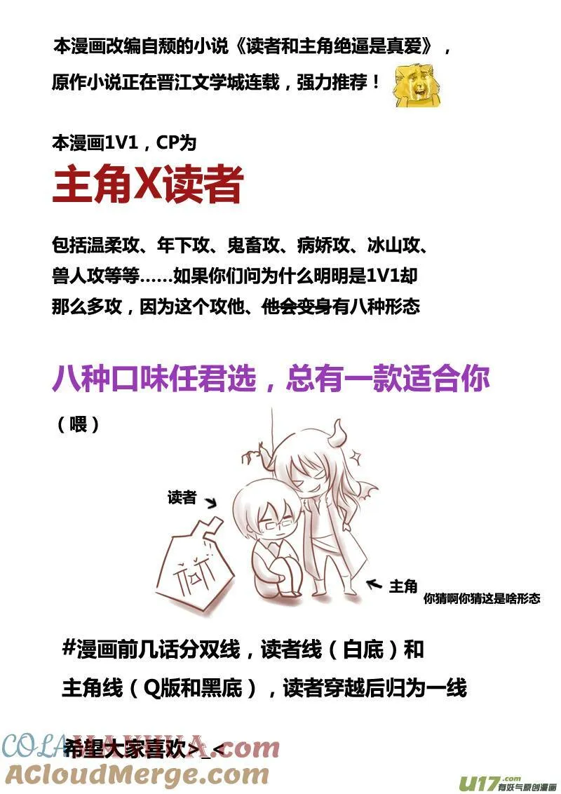 01.小生是个黑粉 第2页