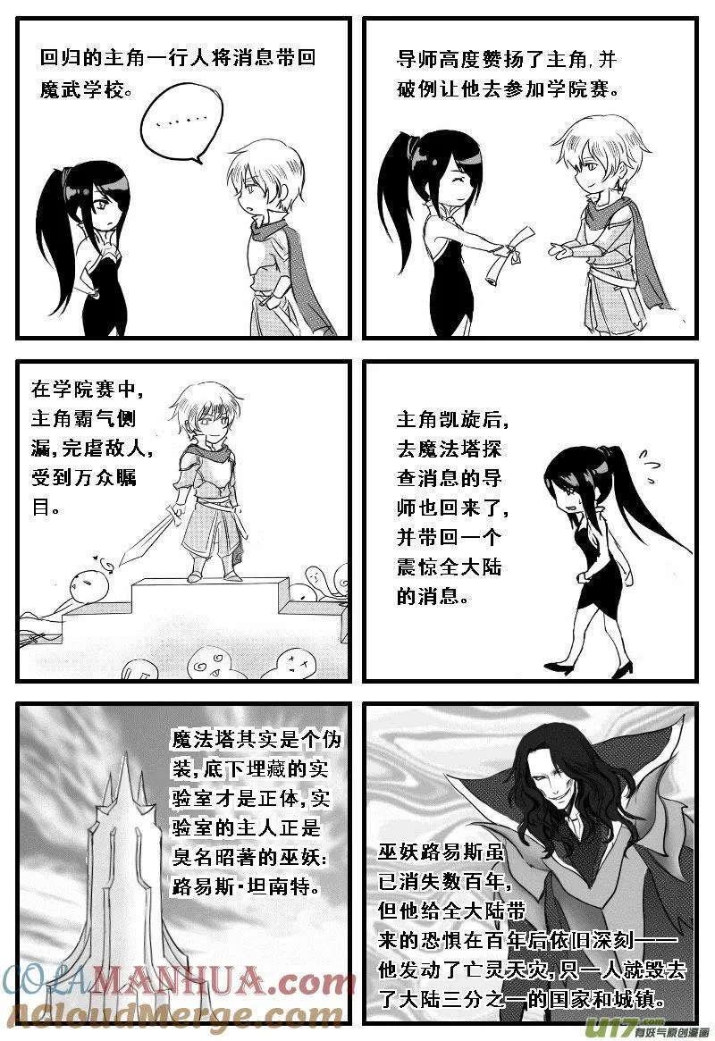 01.小生是个黑粉 第12页