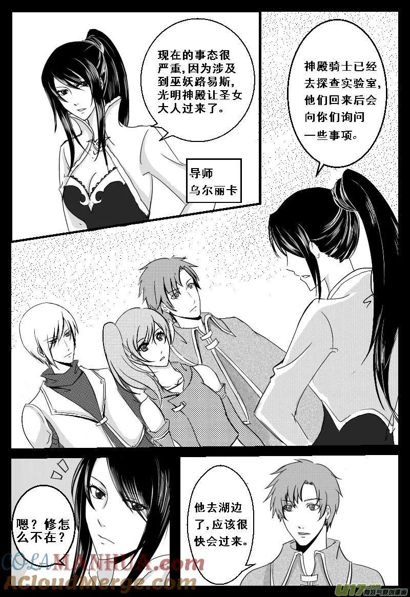 02.作者：受教了 第3页