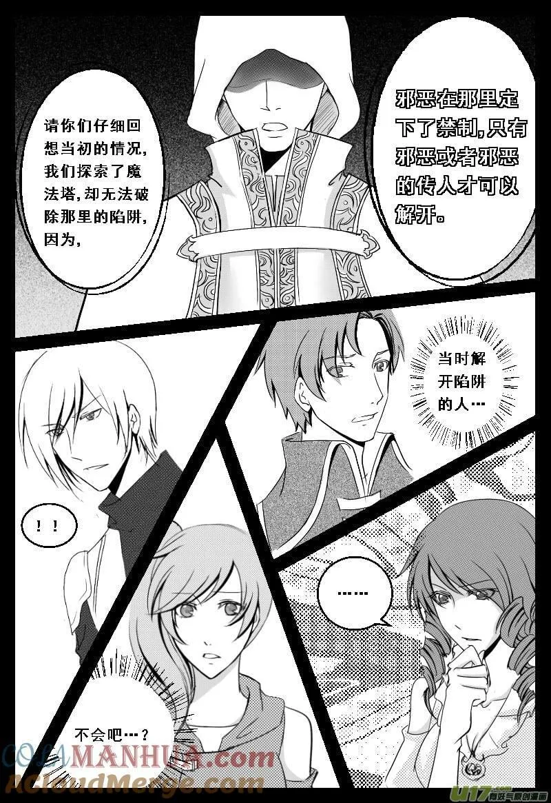 02.作者：受教了 第6页